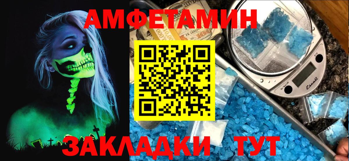АМФ VHQ  Амфетамин  Александров  Amphetamine  Вход с VPN 