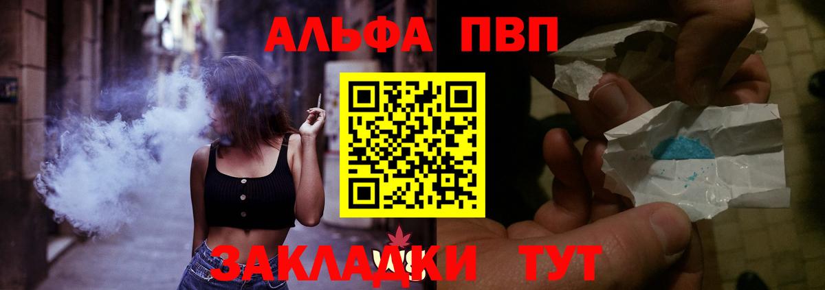 Alpha PVP СК Александров