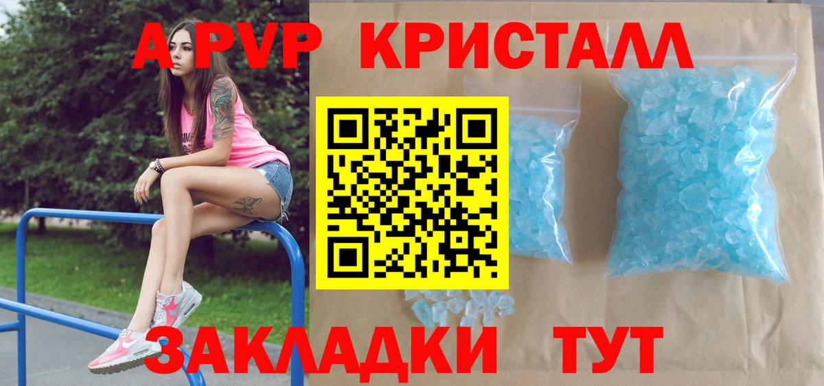 Александров  Alpha PVP VHQ  A-PVP  Alpha PVP мука  Вход с VPN 