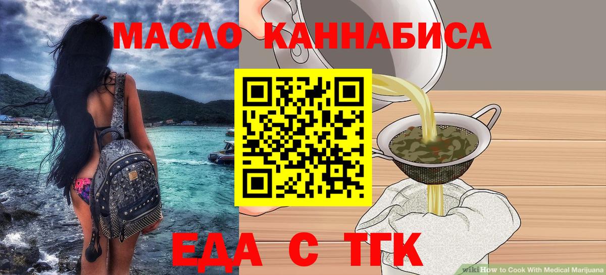 Александров  Cannafood конопля  Вход с VPN 