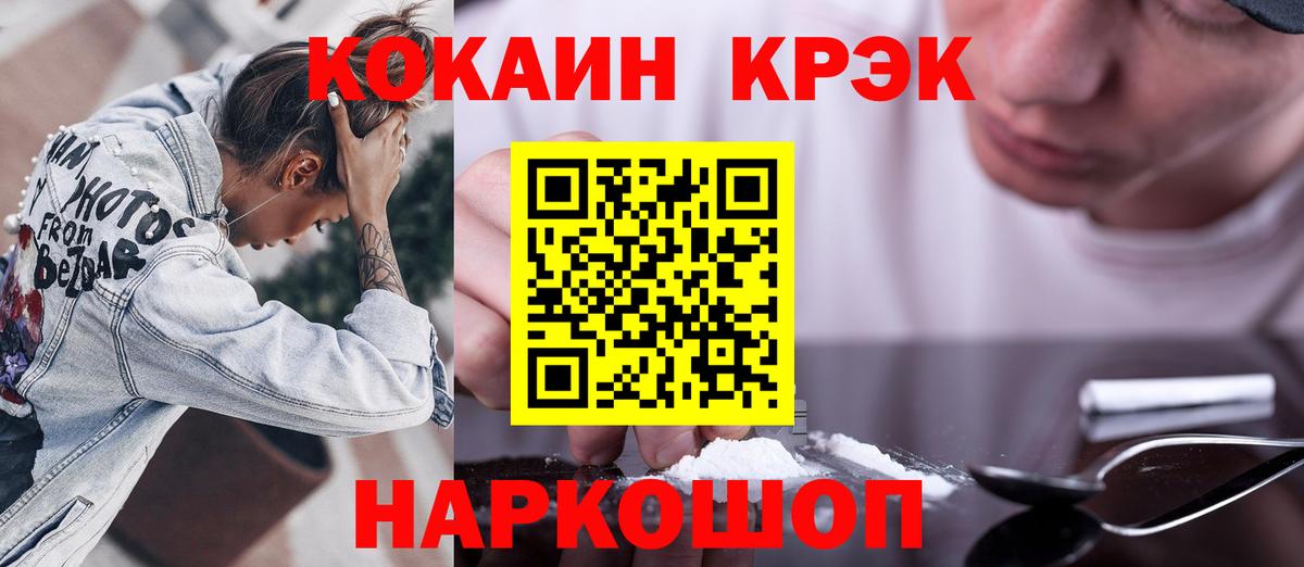 Cocaine 97%  Вход с VPN  хочу наркоту  Александров  Cocaine 97% 