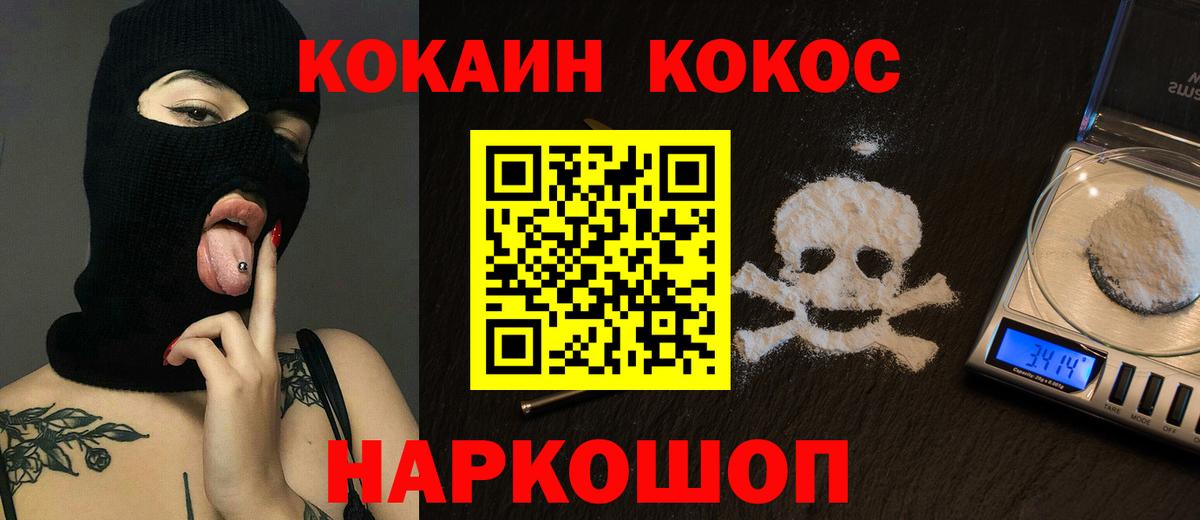 COCAIN FishScale Александров