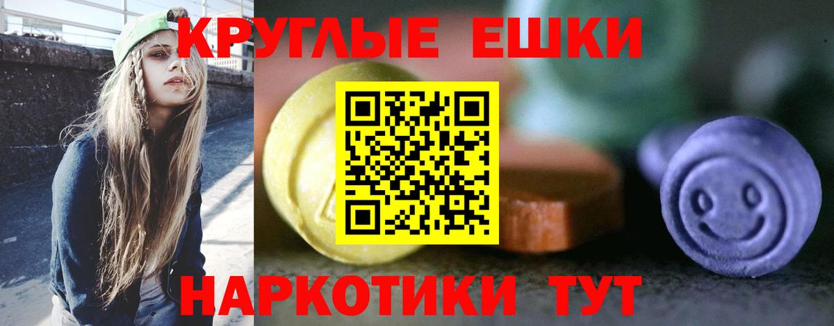 ЭКСТАЗИ  ЭКСТАЗИ круглые  Вход с VPN  ЭКСТАЗИ louis Vuitton  Александров 