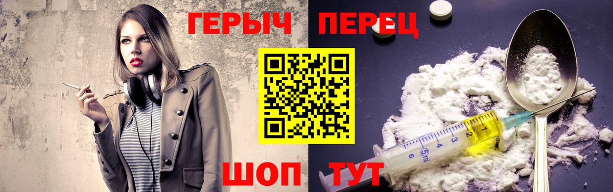 Героин  Вход с VPN  Александров  Героин Heroin 