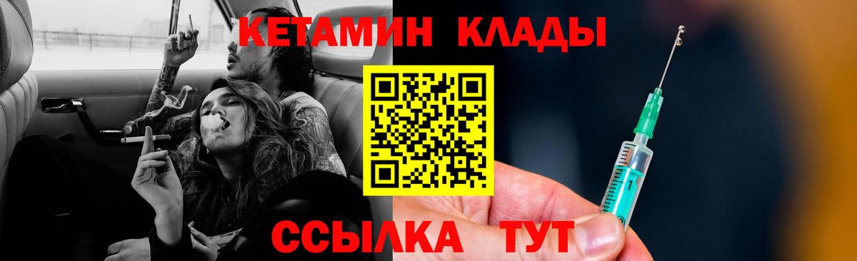 КЕТАМИН VHQ  Вход с VPN  Александров 