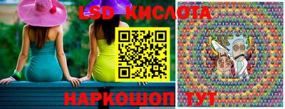 марки lsd Партизанск
