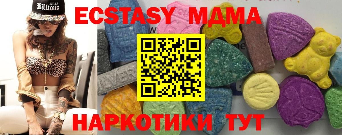 МДМА  МДМА VHQ  Вход с VPN  МДМА кристаллы  Александров 