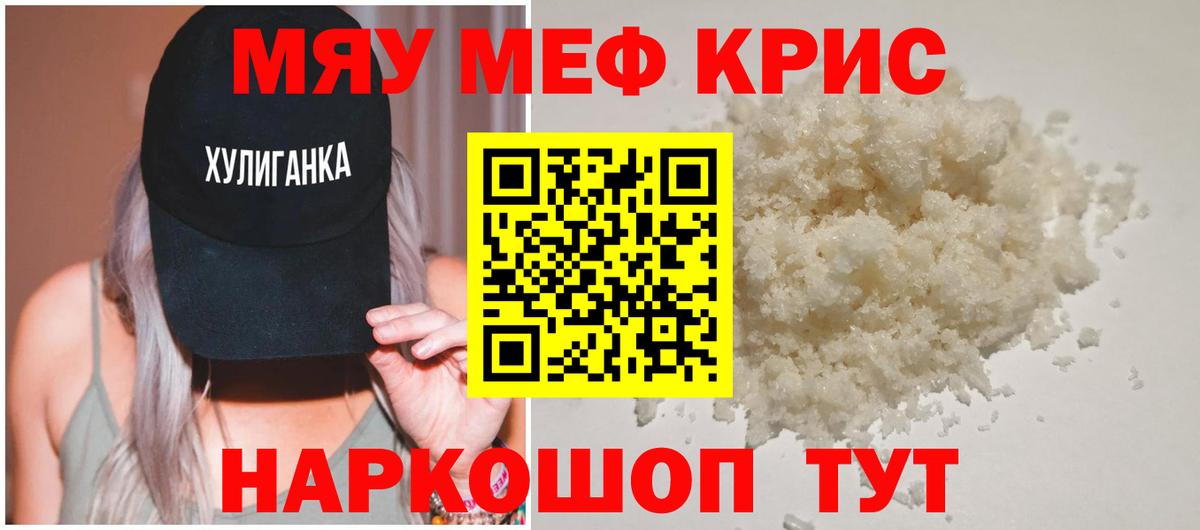 Меф 4 MMC  Вход с VPN  Мефедрон  Меф  Александров 