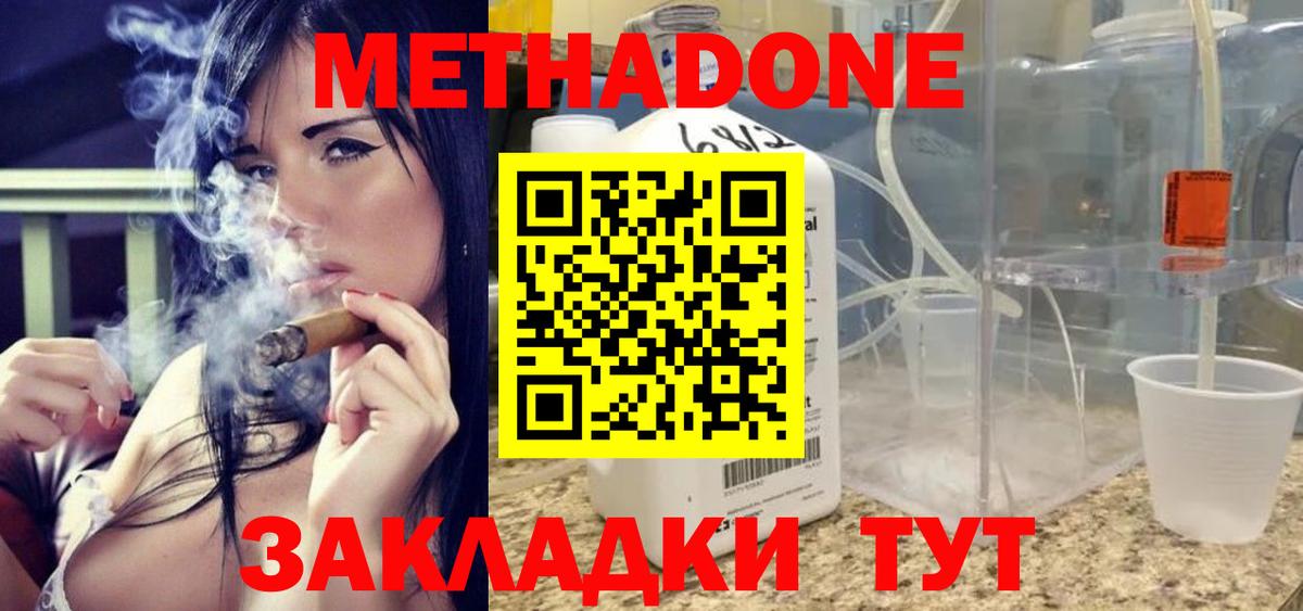 Александров  МЕТАДОН VHQ  Вход с VPN 