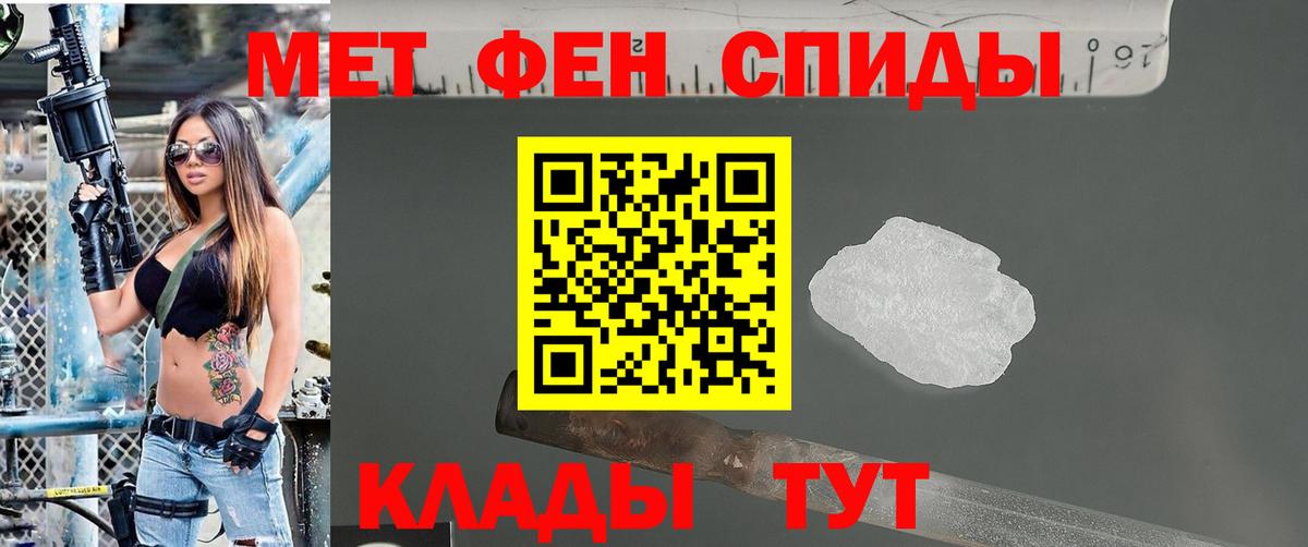 МЕТАМФЕТАМИН Methamphetamine Александров