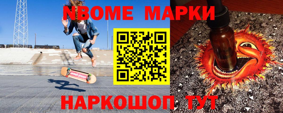Марки N-bome 1,5мг  Марки 25I-NBOMe  Марки N-bome 1,5мг  Александров  закладка  Вход с VPN 